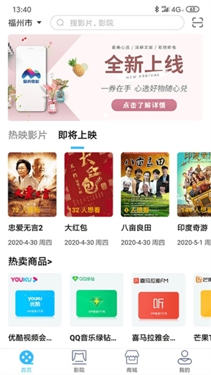 最美电影安卓版