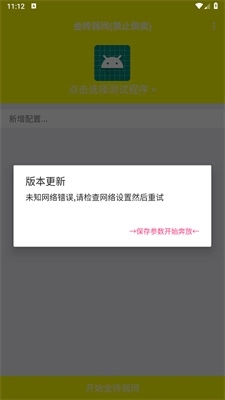 金砖弱网2026版图1