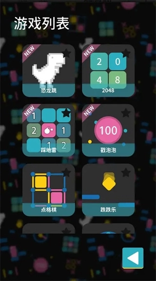 离线小游戏安装包图2