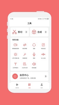 剪韵音乐剪辑App最新版图2