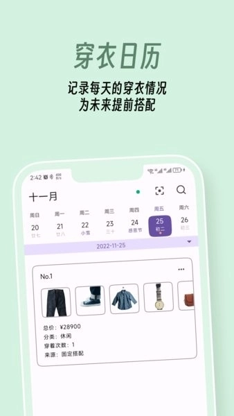 衣色图2