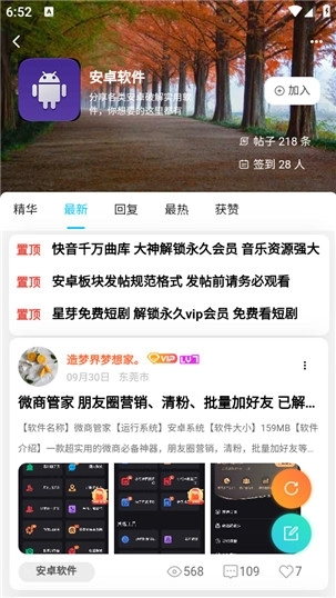 熊猫社区最新免费版图2