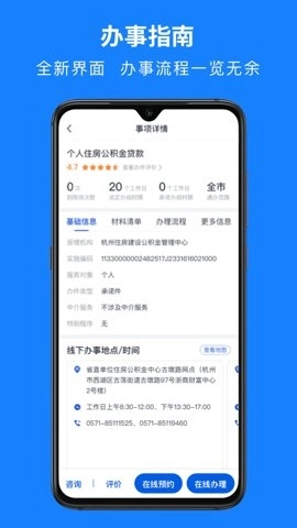 浙江人社(1)