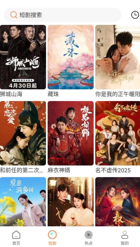 白天鹅追剧免费观看图2