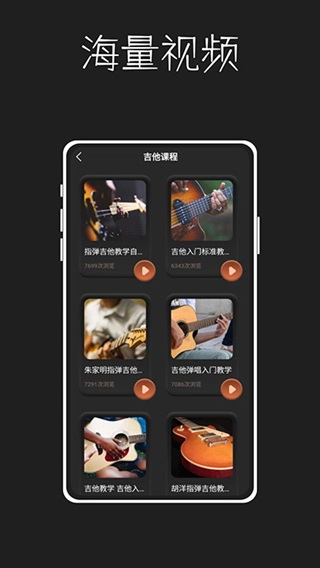 唱准音App安卓版图3