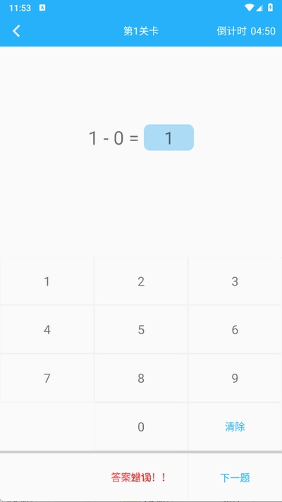小学口算练习免费