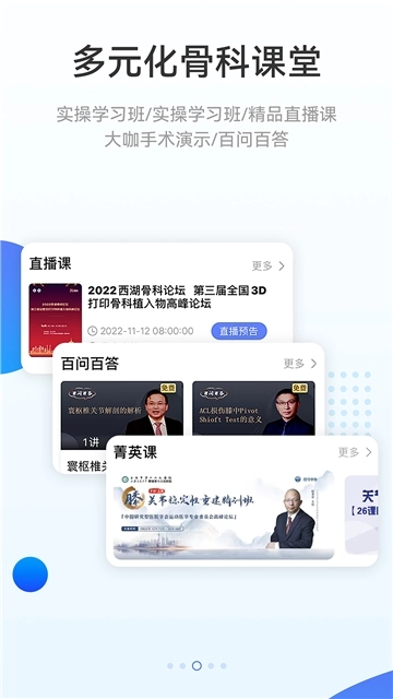 骨今中外图2