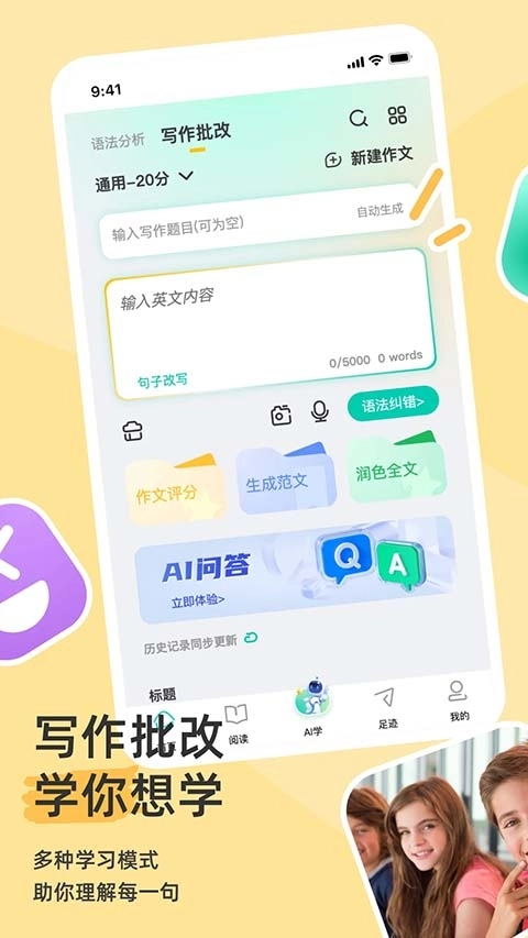 语法分析助手免费版图3
