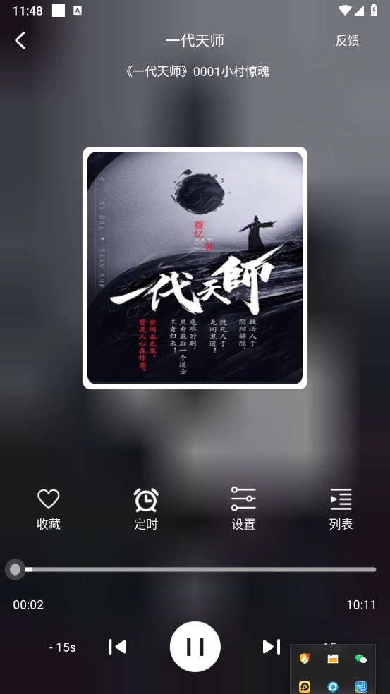 老白故事最新版