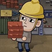 打工生活模拟器免费版