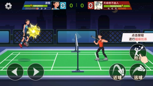 天天羽毛球小游戏入口图1