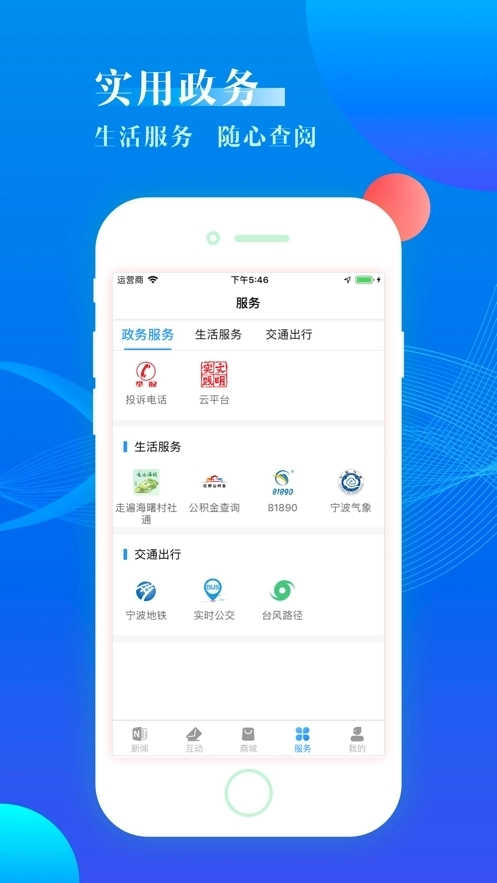 海曙安卓版