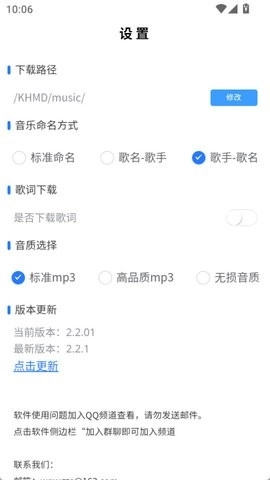 KHMD音乐最新版