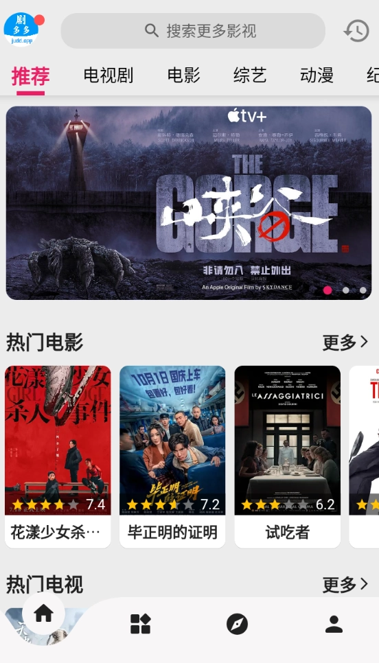 剧多多免费追剧图3