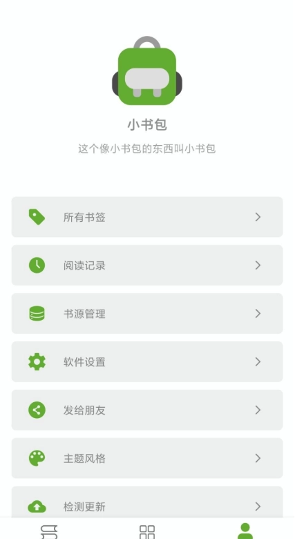 小书包(1)