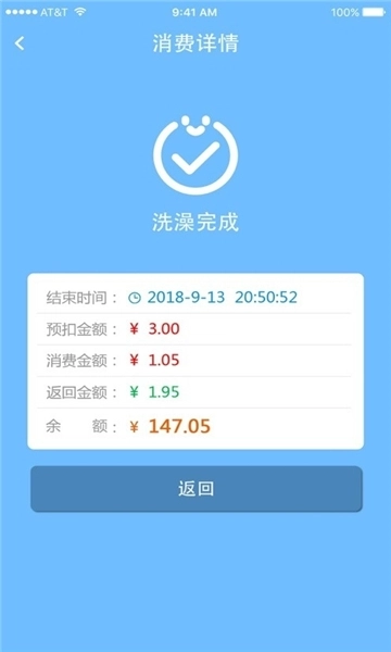 德能管家最新版图1