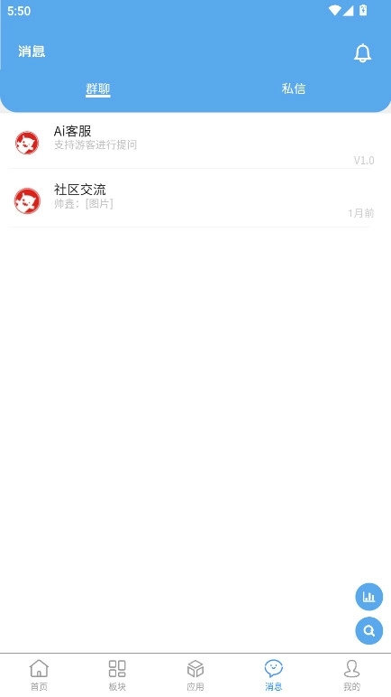 奇缘社区最新版