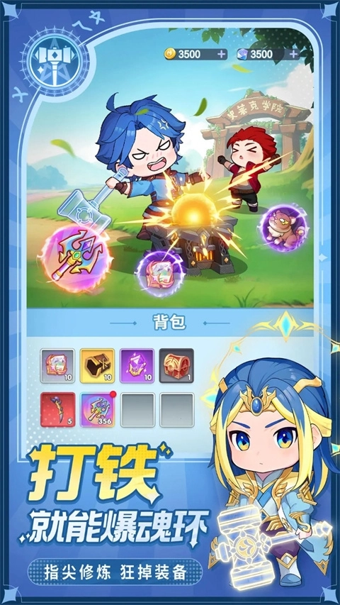 灵魂序章安装免费图4