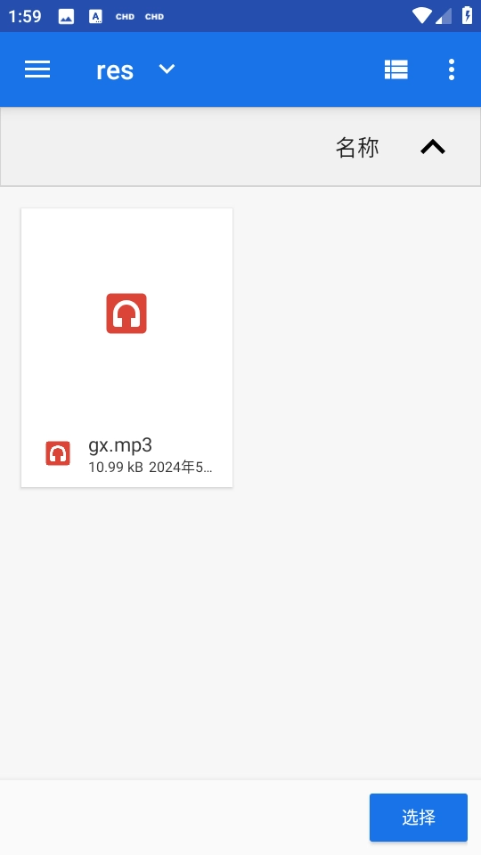 CHDBOY安卓最新版图1