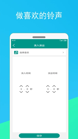 音频剪辑器免费(3)