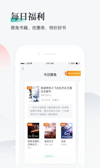 熊猫看书手机免费版图2