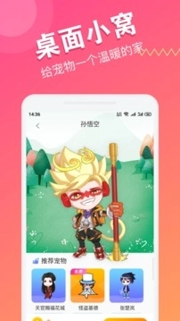 喵咪桌面宠物免费版