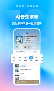 酷狗音乐最新免费版图4
