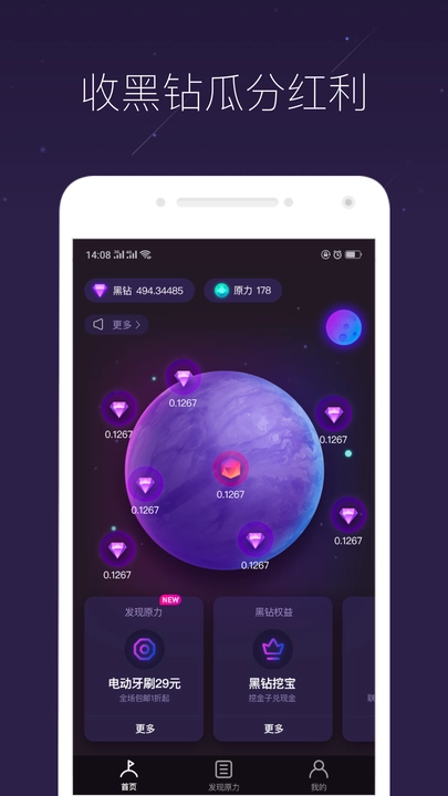 网易星球图2