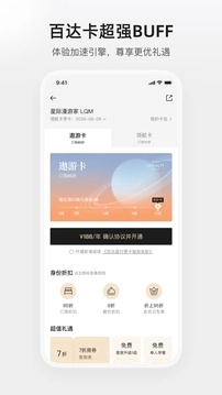 百达屋原版图1
