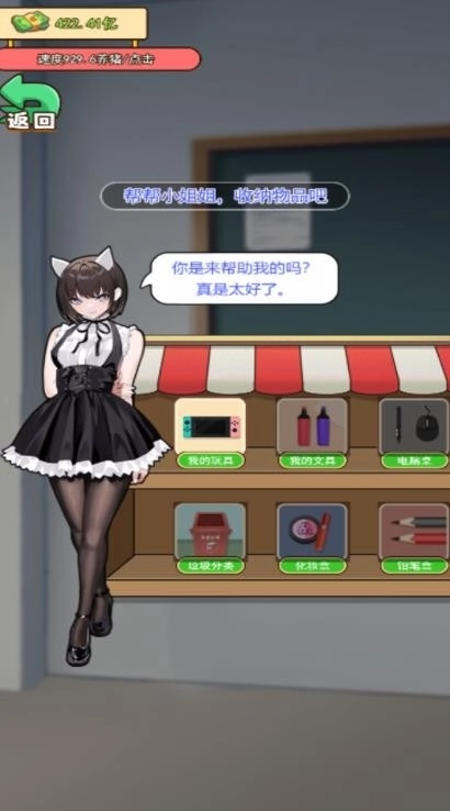 花钱大专家中文版图2