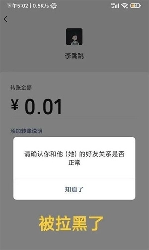 微信真实好友