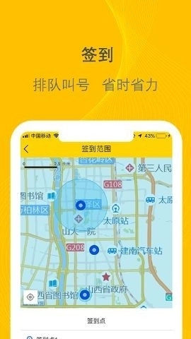 千云司机端安装