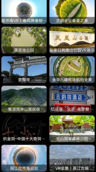 3d卫星高清全景地图免费版