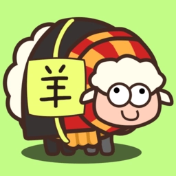 功夫羊羊欢乐跳游戏