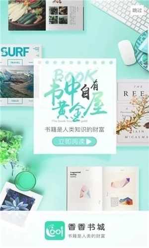 香香书城免费版(1)