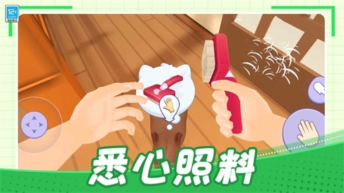 我的卡皮巴拉游戏(2)