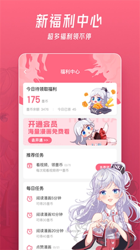 微博动漫安装最新版图1