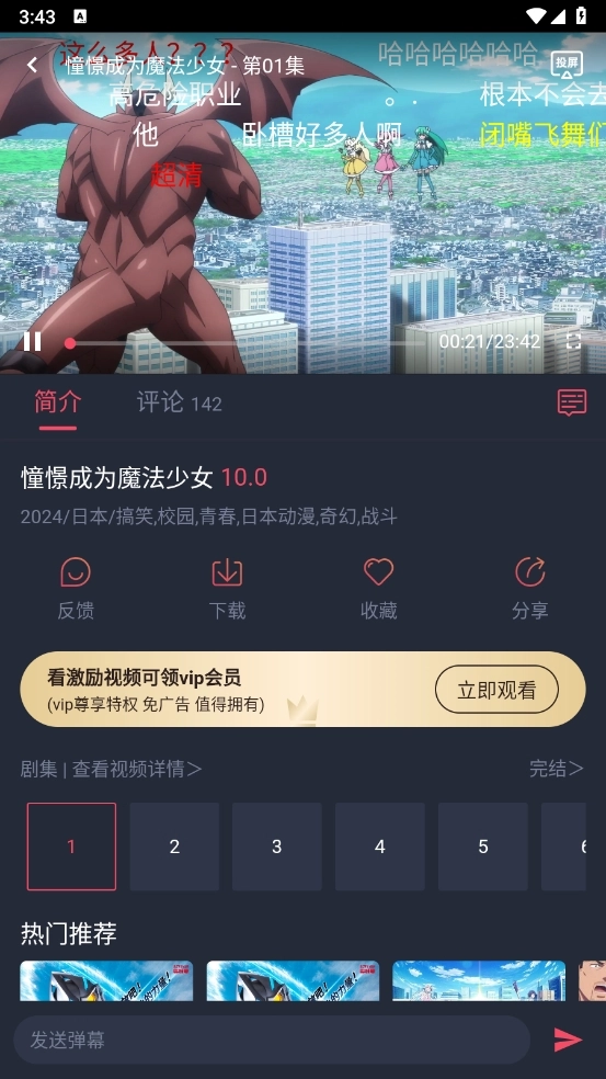 抹茶动漫(1)
