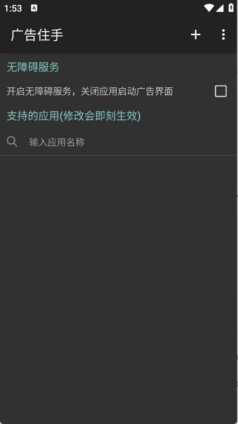 广告住手2原版图3