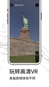 3D天眼实景地图手机正版图3