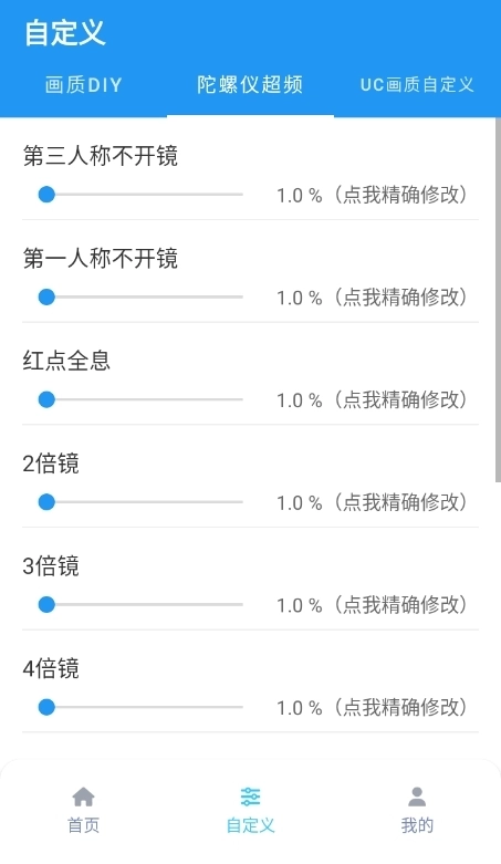 画质魔盒120帧免费版图3