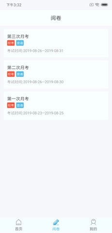 鑫考云阅本安卓版图1