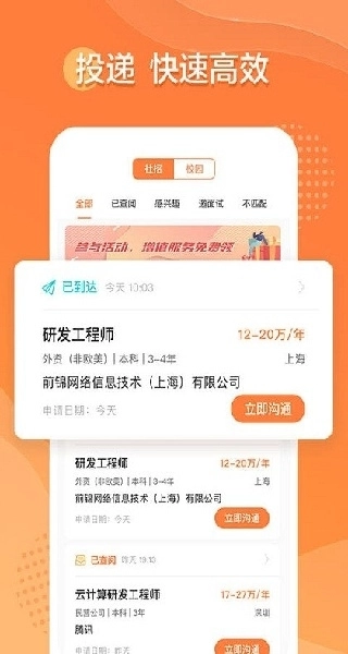 51job招聘网图3