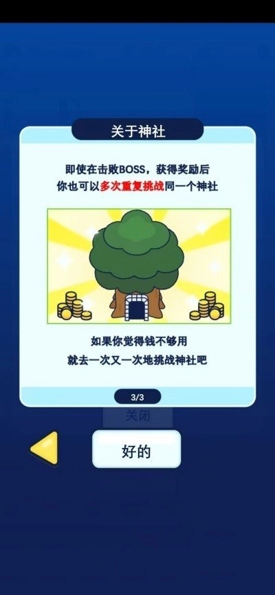 小猪幸存者手机版