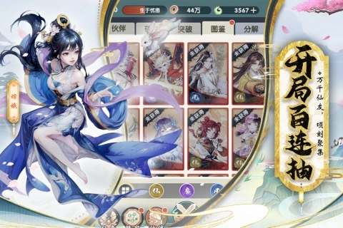 花戎最新版-图2