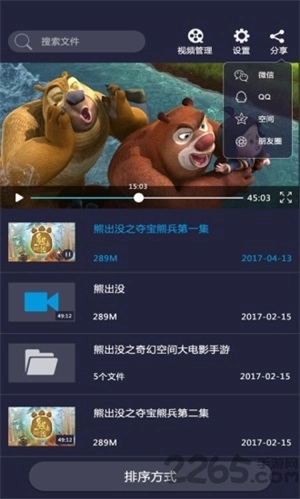 吉播影音先锋手机正版图2