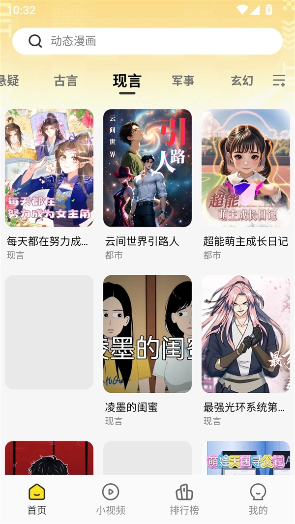 熊猫头漫画短剧动漫免费