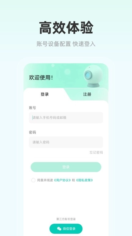 影腾智联官方正版图3