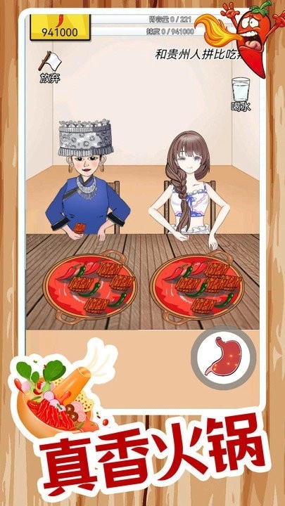 餐厅模拟手机版