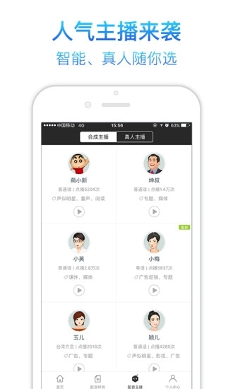 讯飞语音助手TV最新版